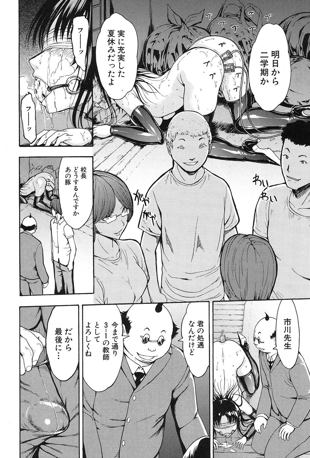 Onna Kyoushi Ichikawa Miyuki - Page 156