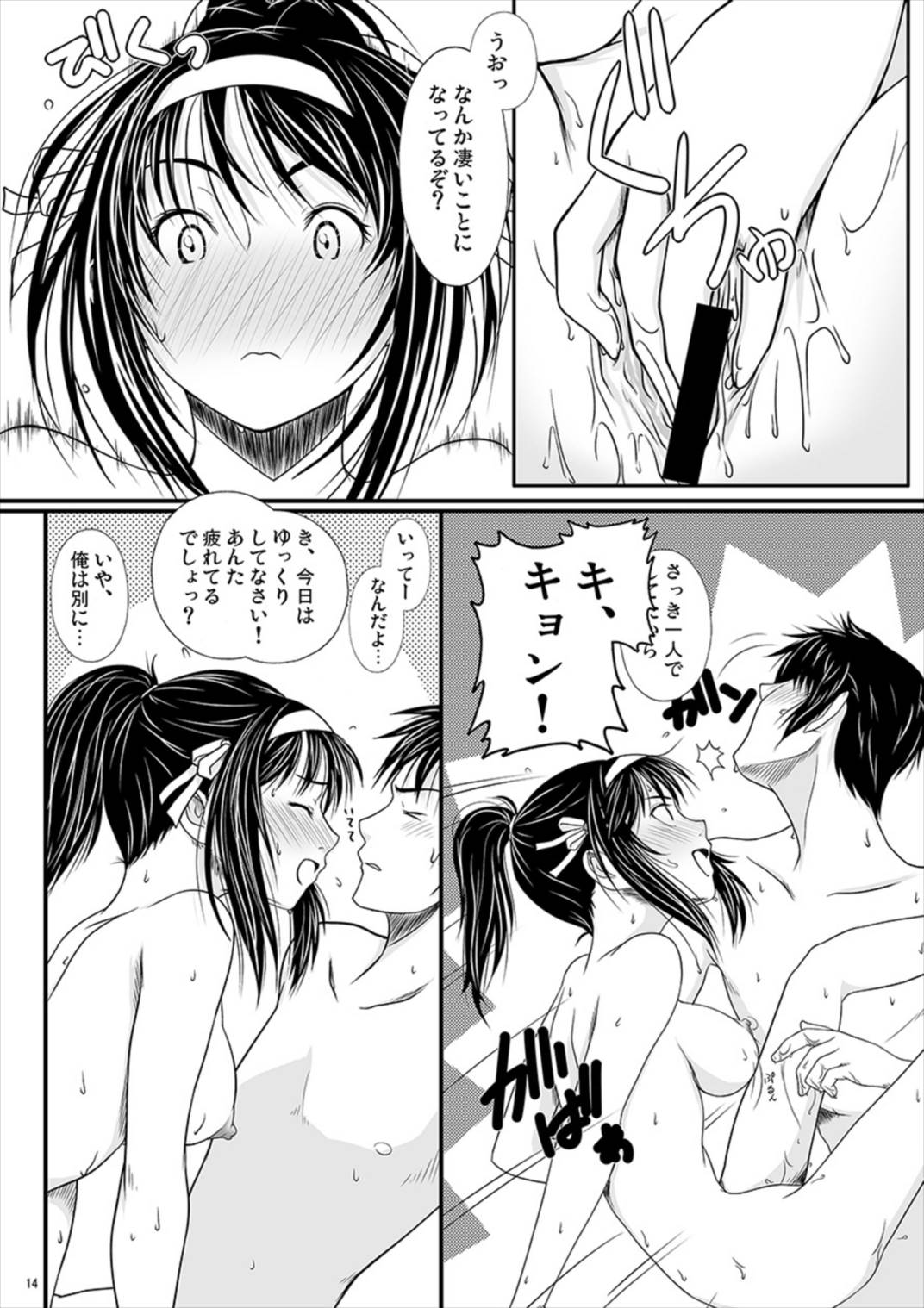 Smilin Days, Sunny Holiday - Page 14