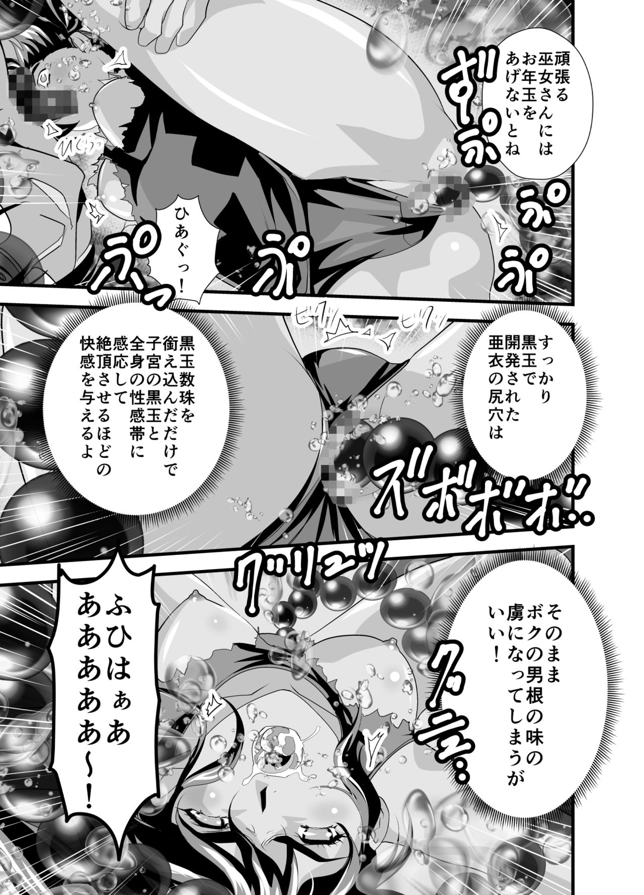 Kurodama Revengers Daisanya - Page 17