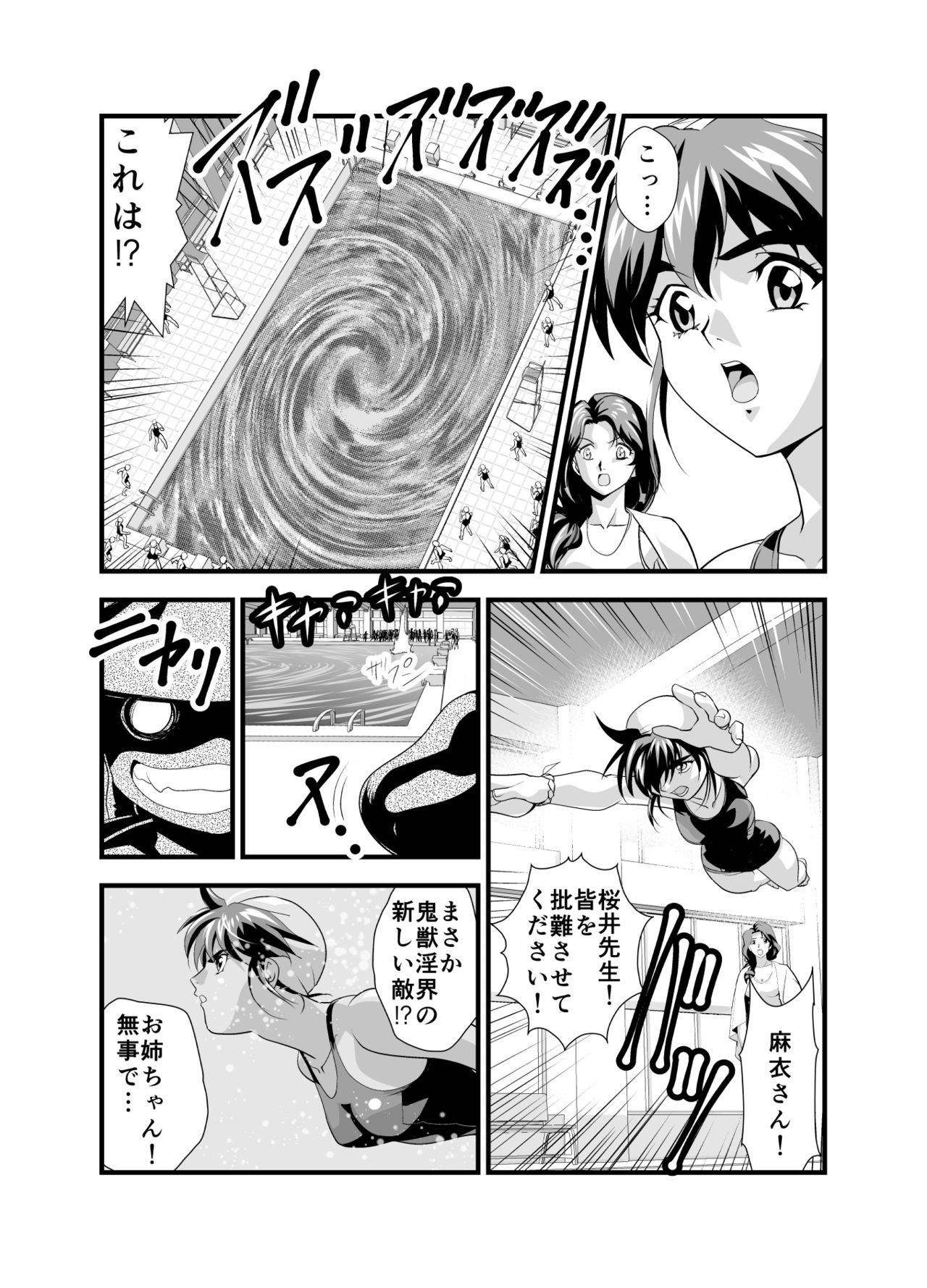 Kurodama Revengers Daisanya - Page 18