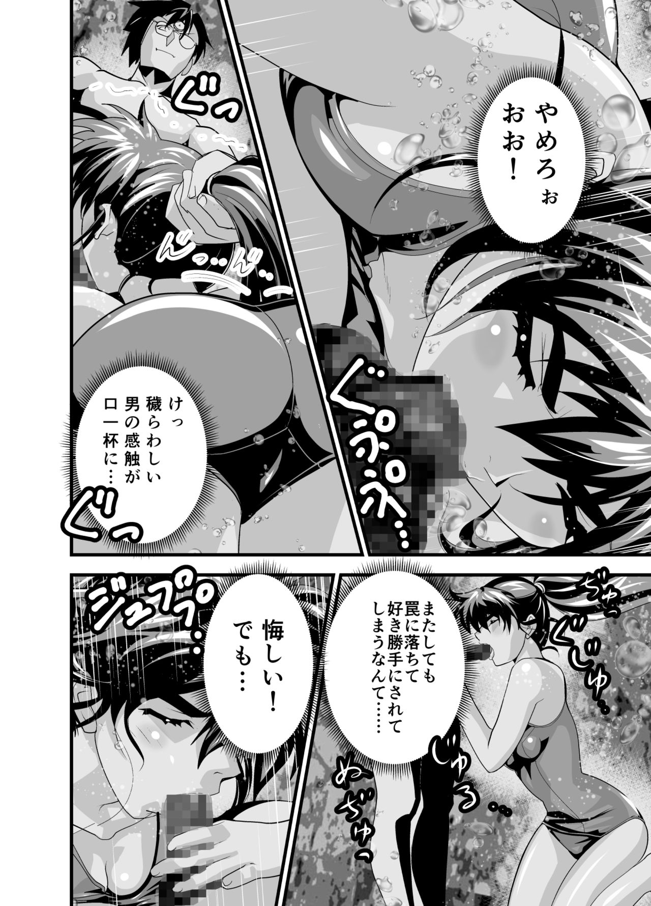 Kurodama Revengers Daisanya - Page 42