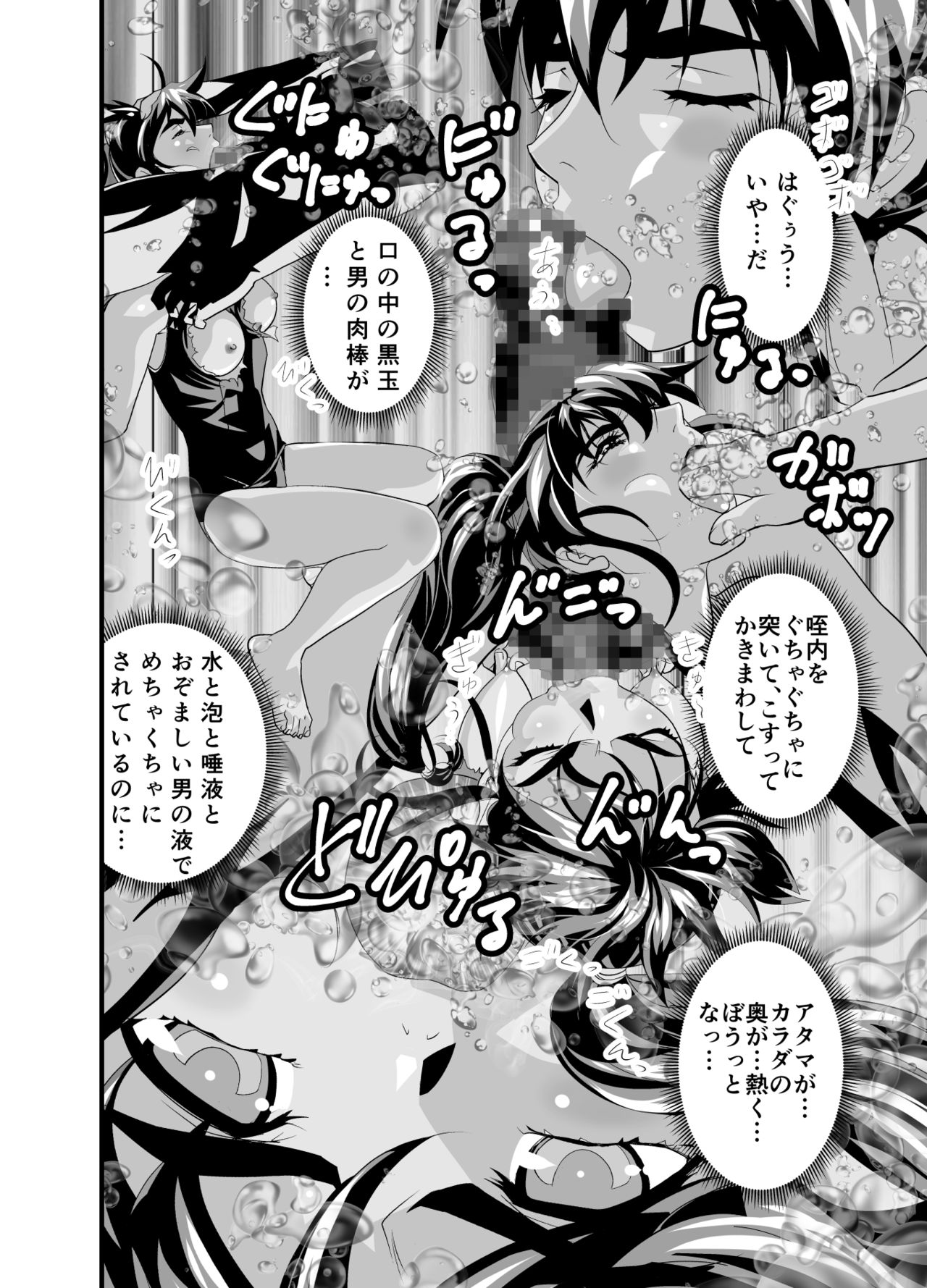 Kurodama Revengers Daisanya - Page 48