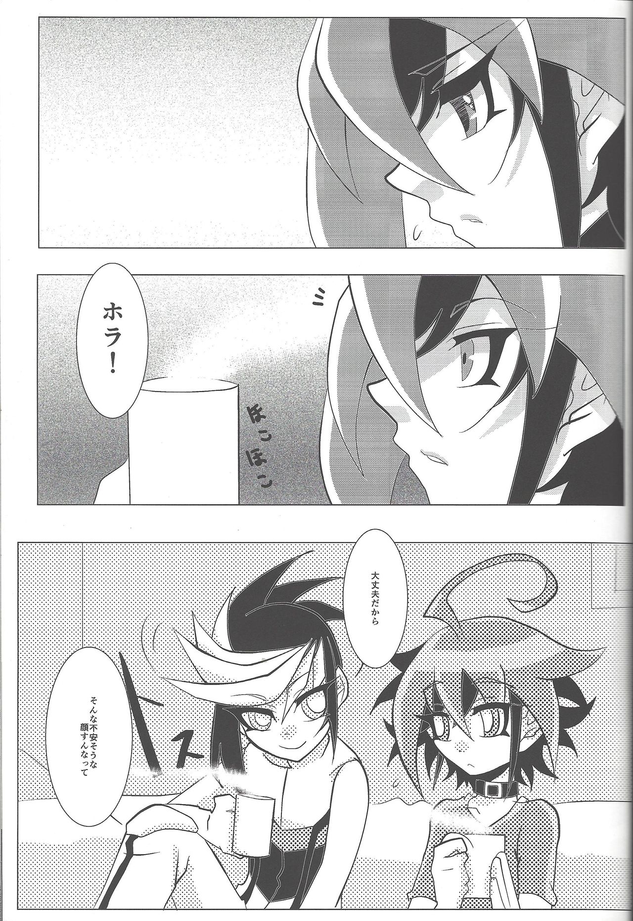 Boukyaku no Shoku - Page 12