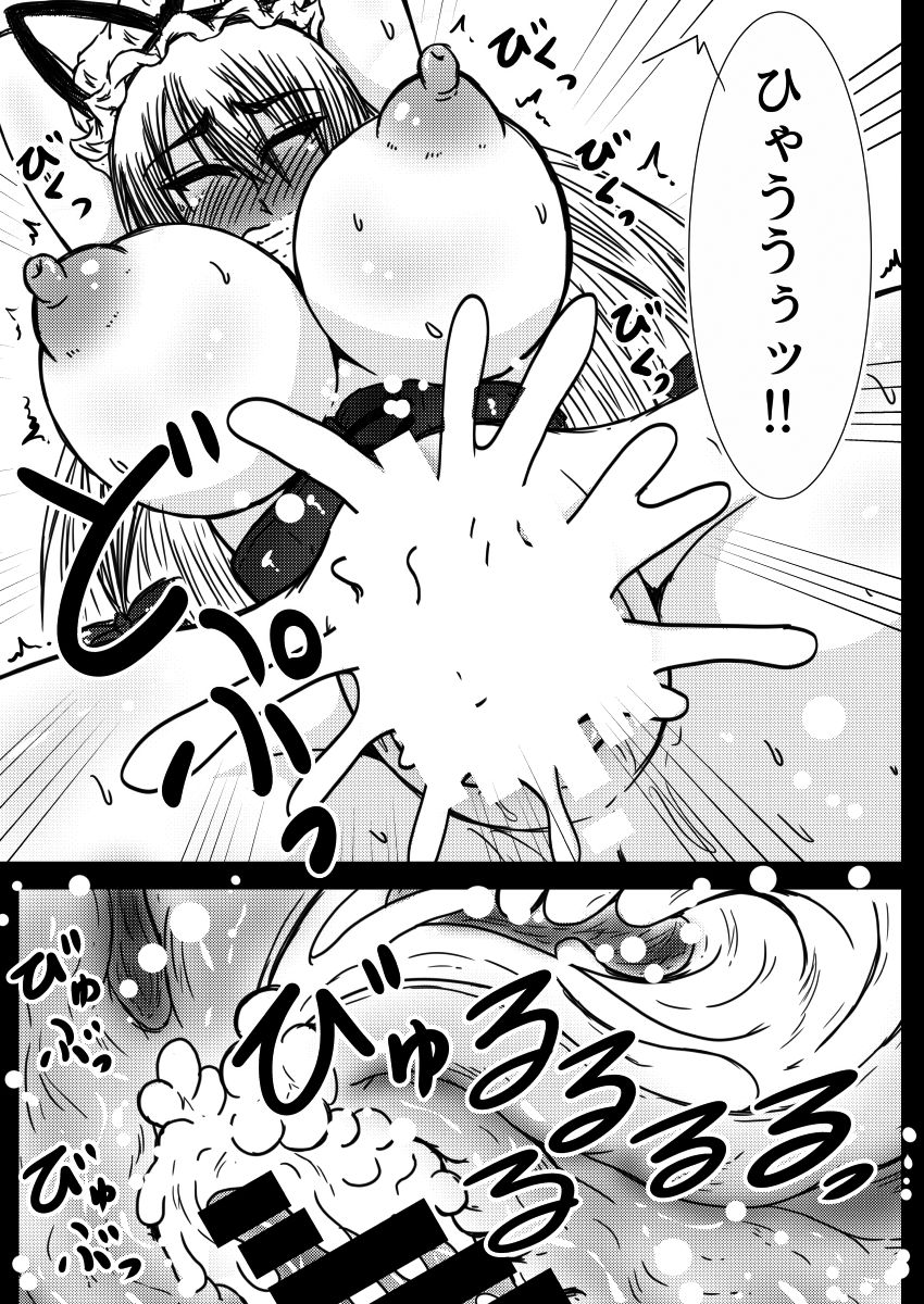 Yakumo Yukari ga Kuppuku suru Hi - Page 14