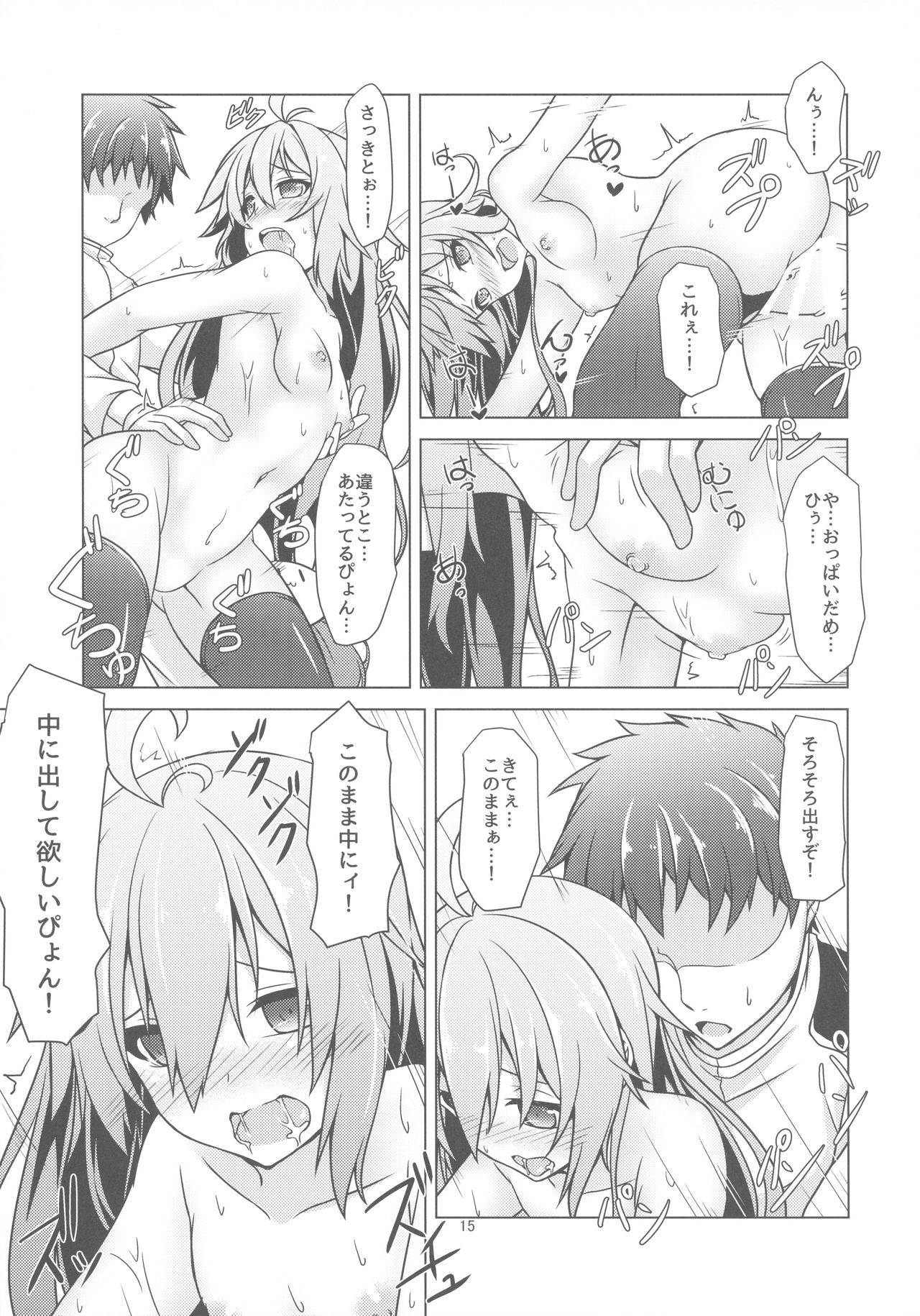 Uzuki no H na Hon - Page 16
