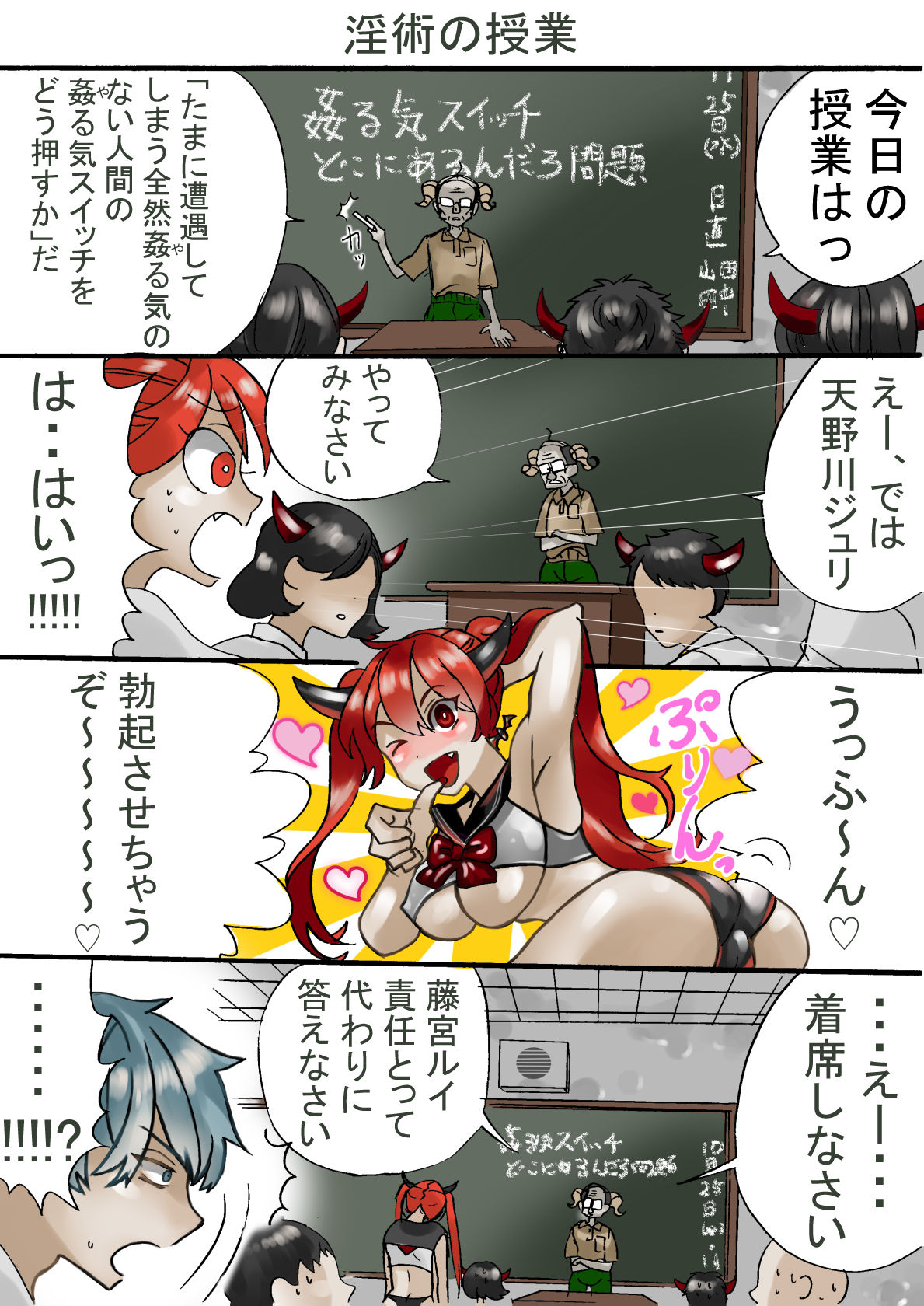 Dropout Succubus and Honors Incubus - Page 11