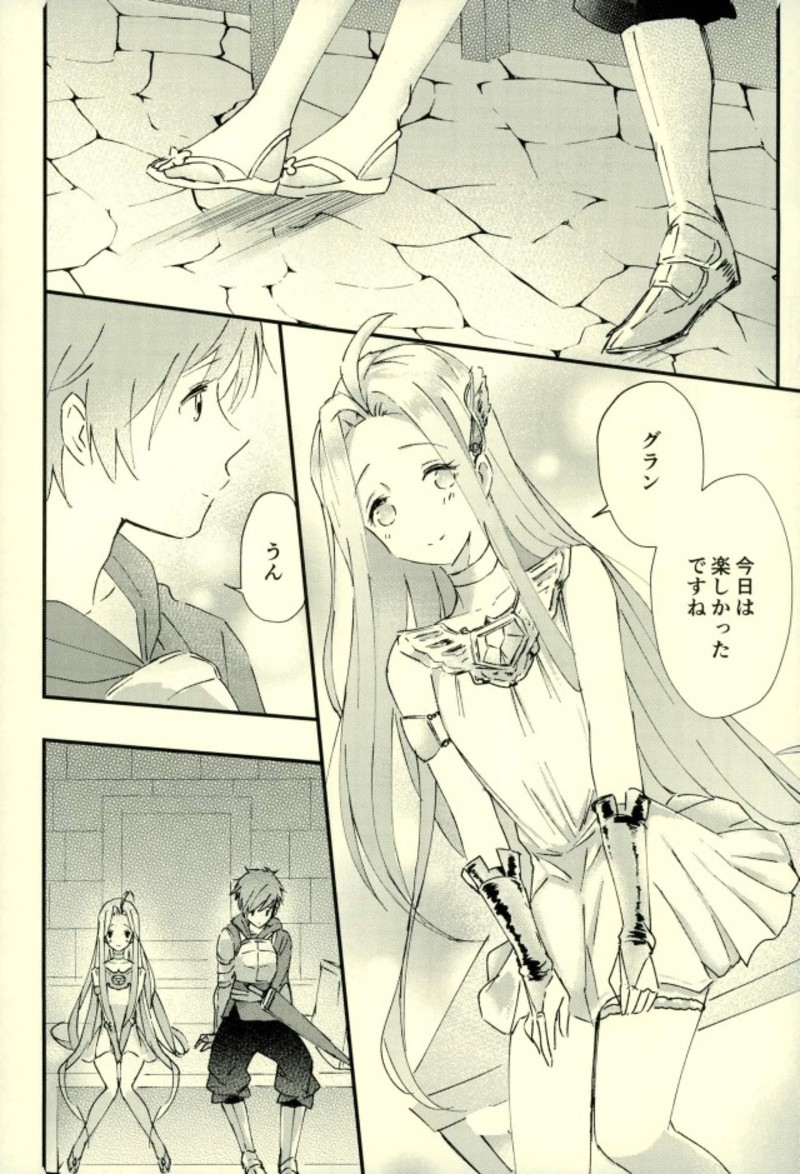 we'll be as one - Page 11