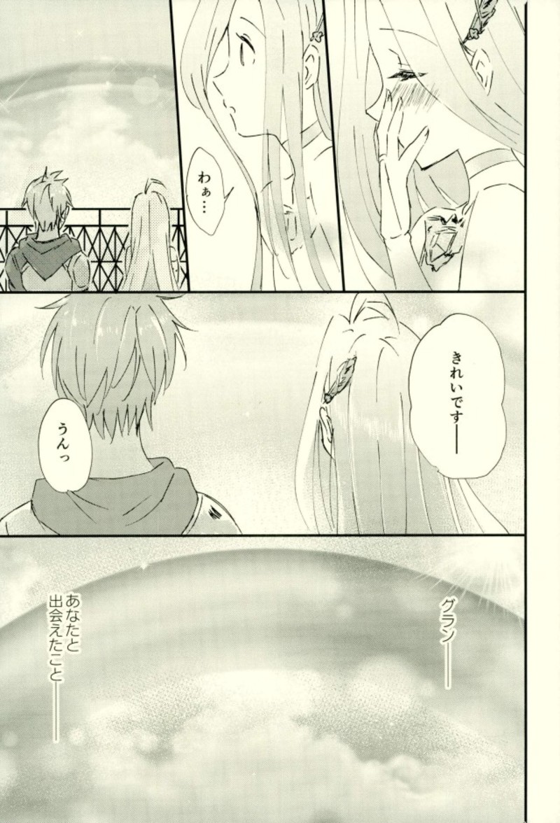 we'll be as one - Page 12