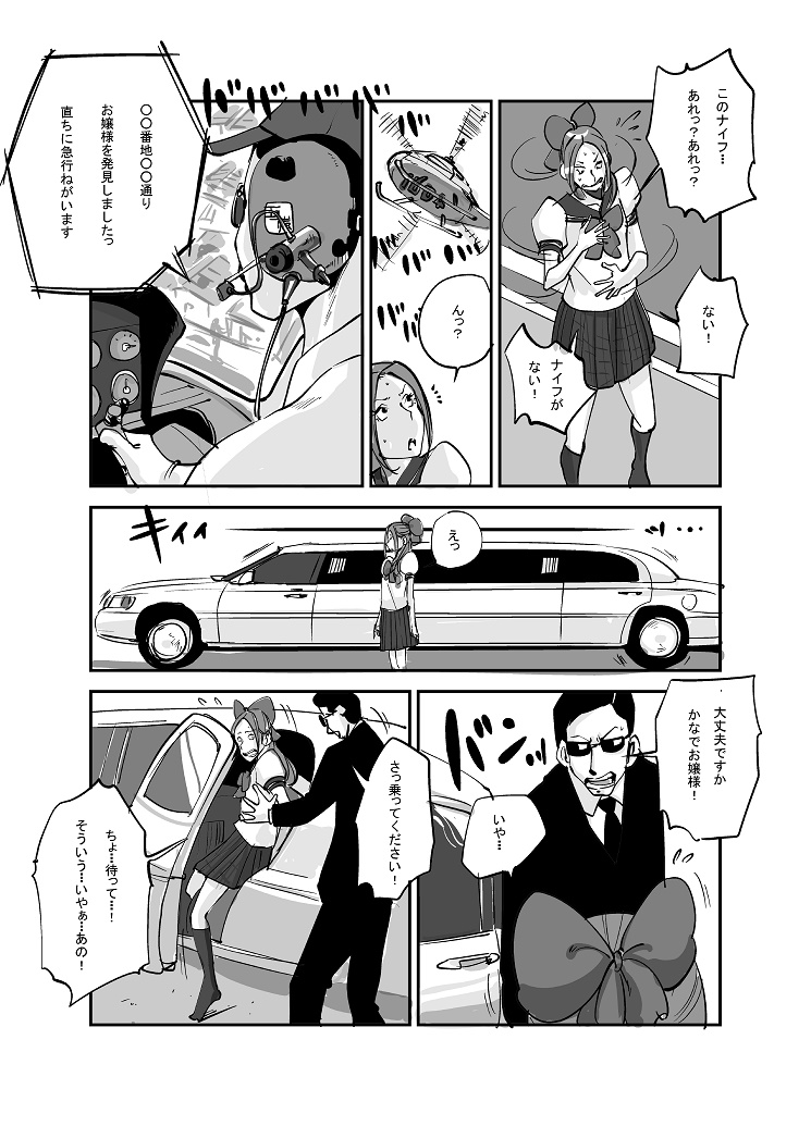 Kawamono - Page 102