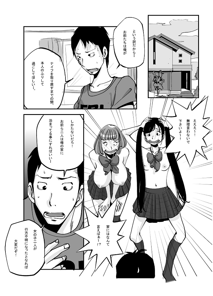 Kawamono - Page 103