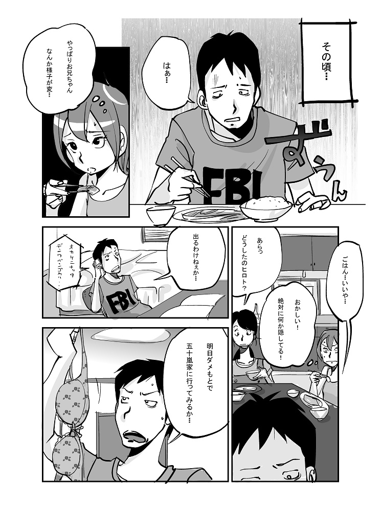 Kawamono - Page 114