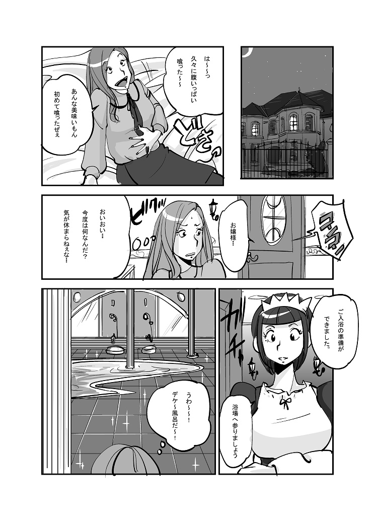Kawamono - Page 118