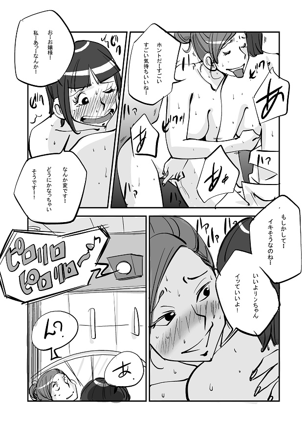 Kawamono - Page 127