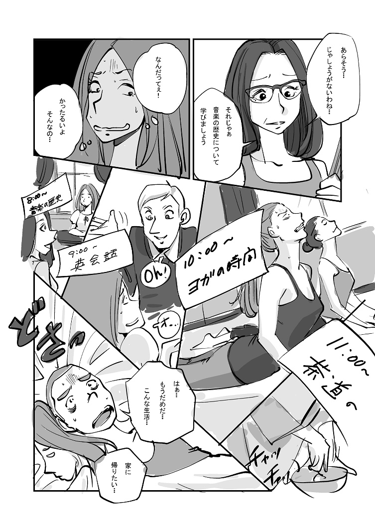 Kawamono - Page 130