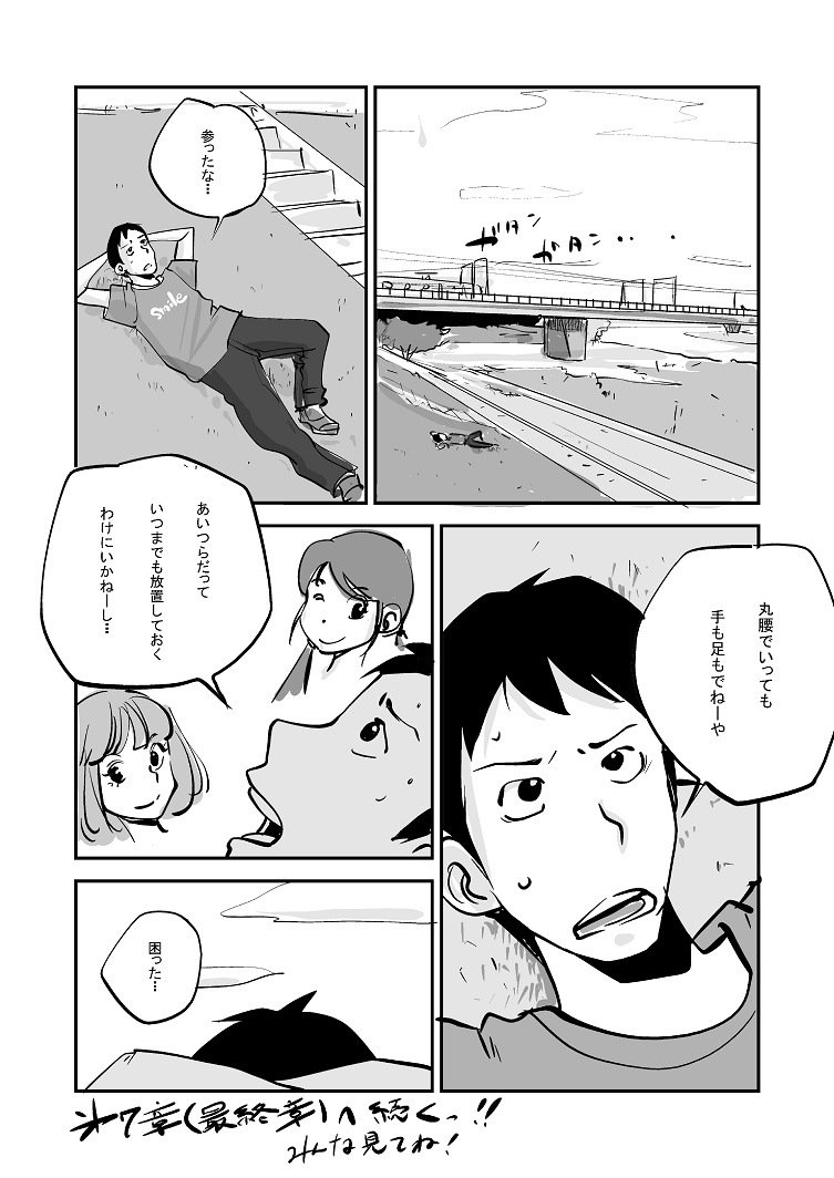 Kawamono - Page 134