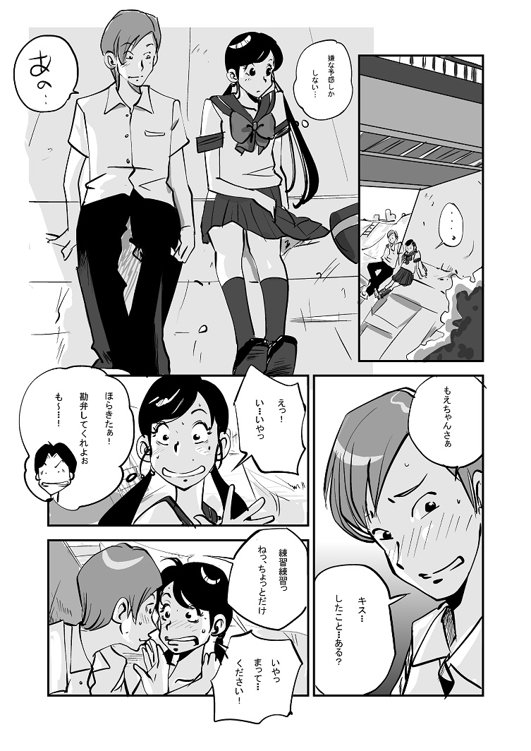 Kawamono - Page 141