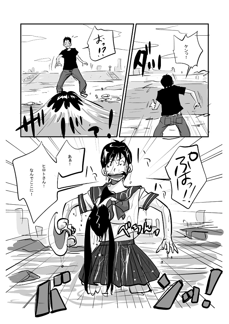 Kawamono - Page 147