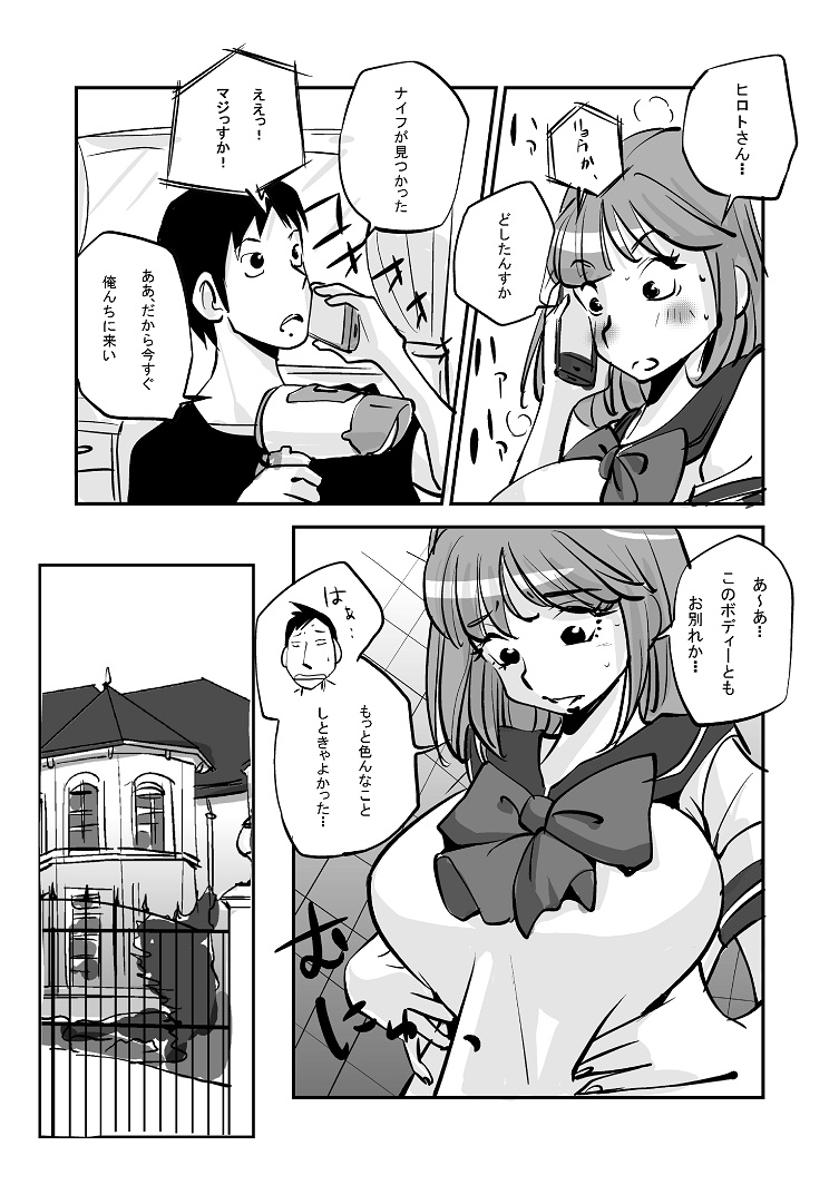 Kawamono - Page 151