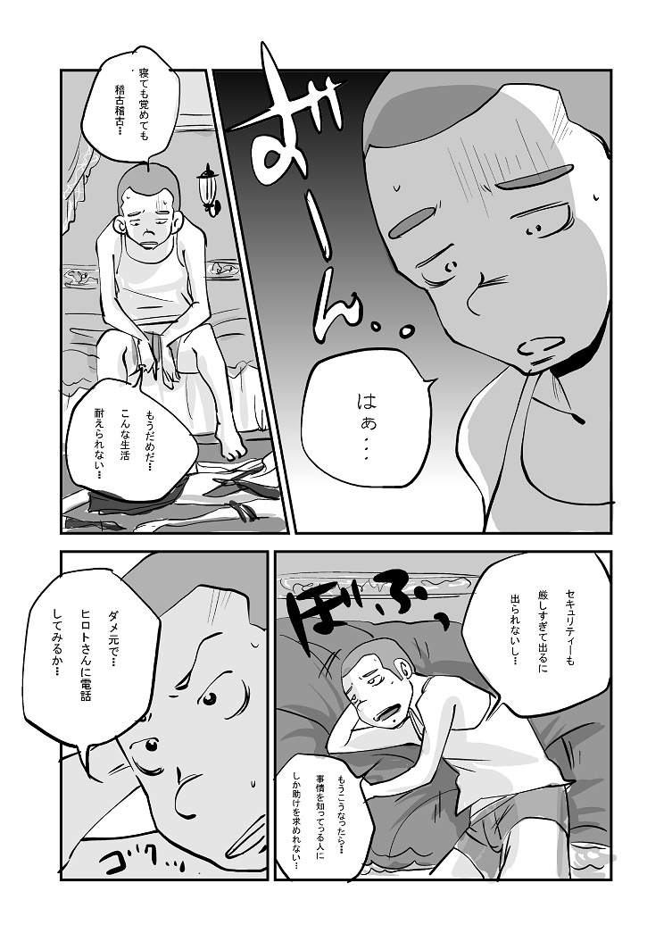 Kawamono - Page 152