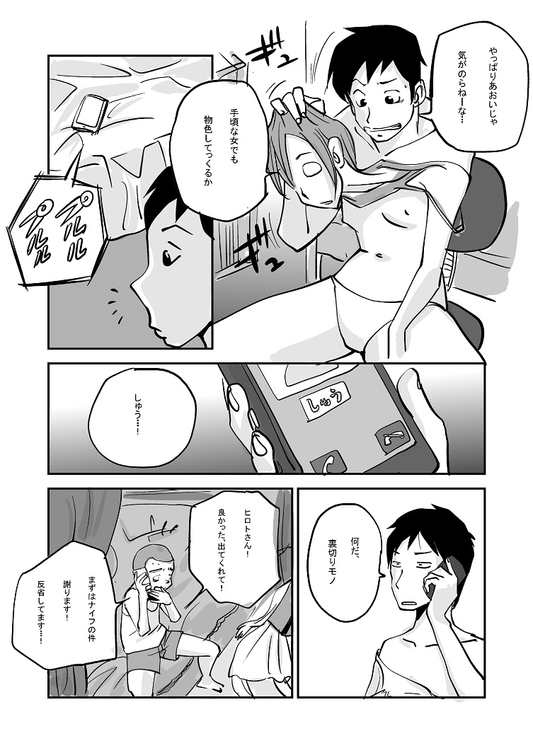 Kawamono - Page 154