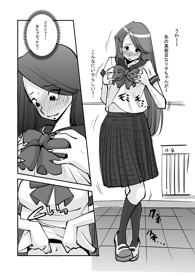 Kawamono - Page 164