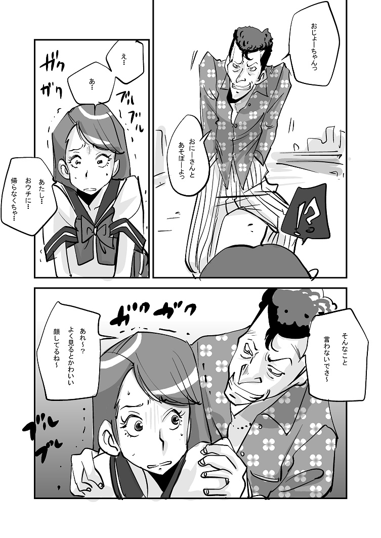 Kawamono - Page 176