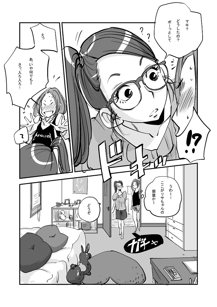 Kawamono - Page 183