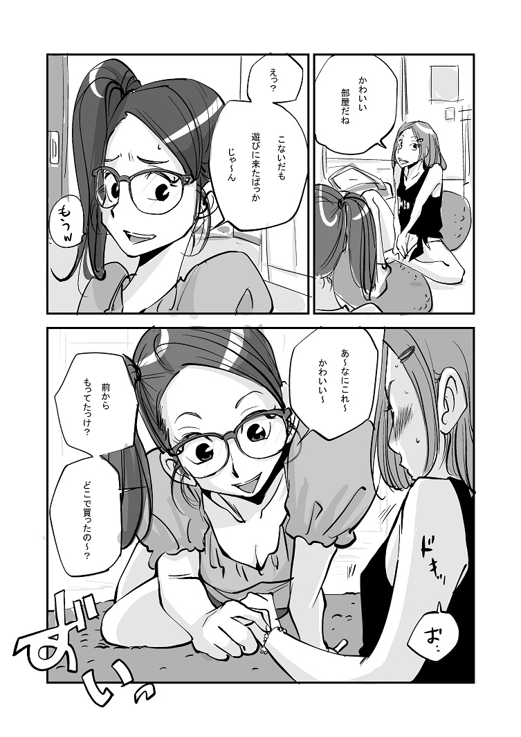 Kawamono - Page 184