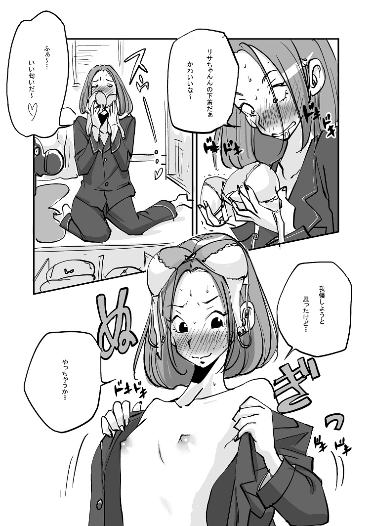 Kawamono - Page 189