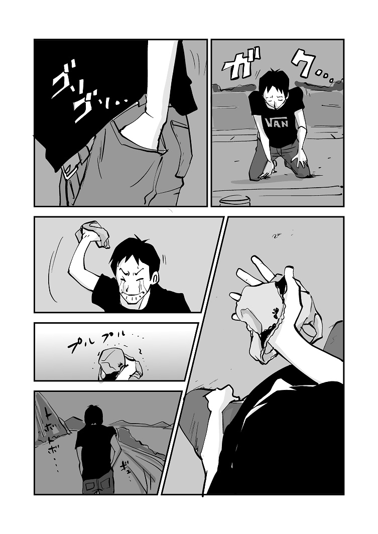 Kawamono - Page 209