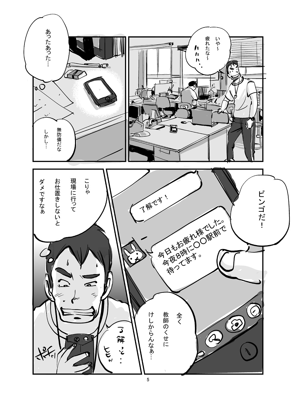 Kawamono - Page 29