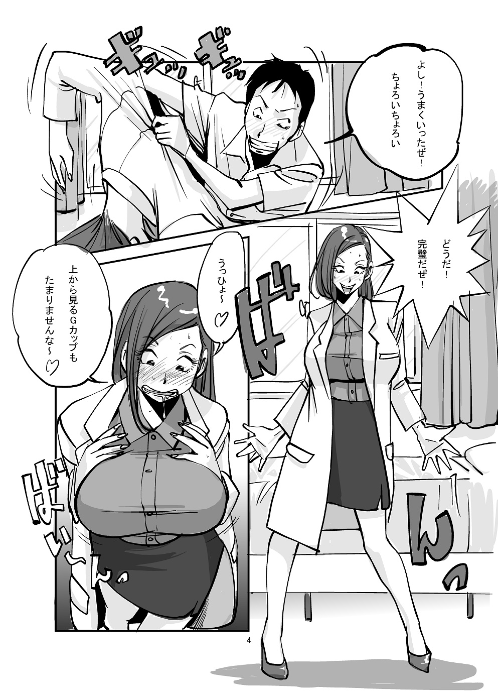 Kawamono - Page 40