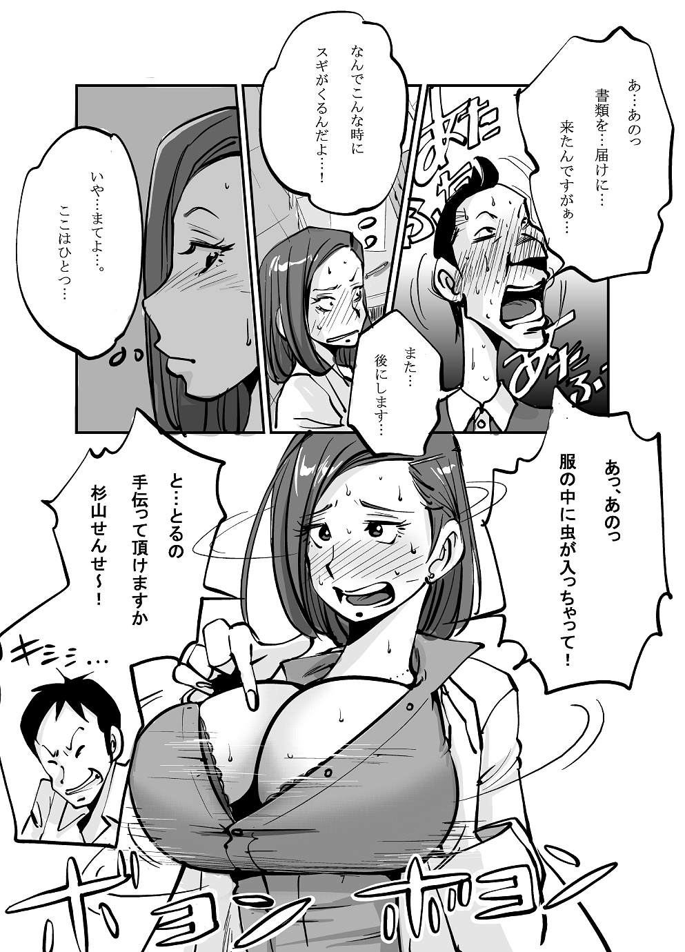Kawamono - Page 43