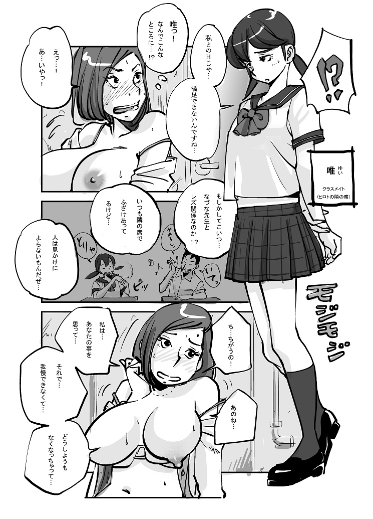 Kawamono - Page 57