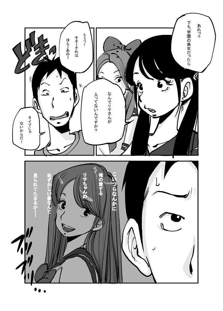 Kawamono - Page 87