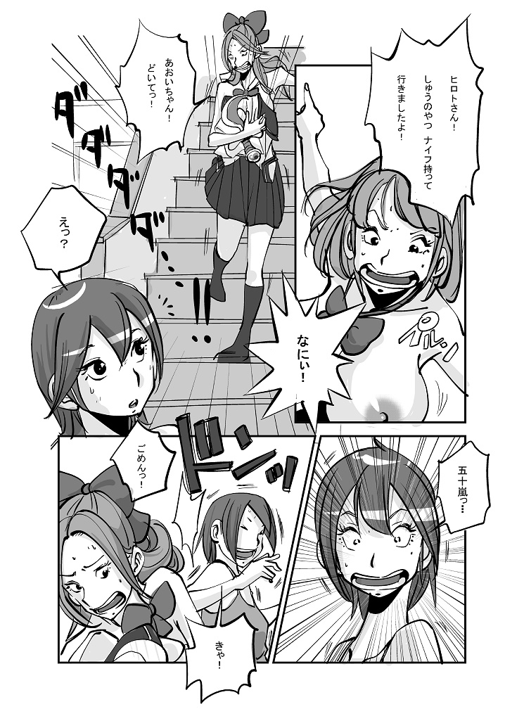 Kawamono - Page 99