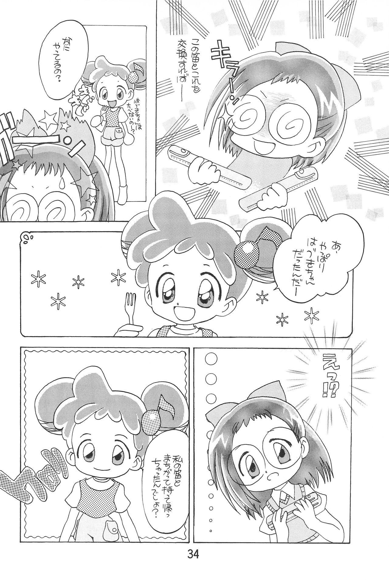 Ojamajo Enikki - Page 36