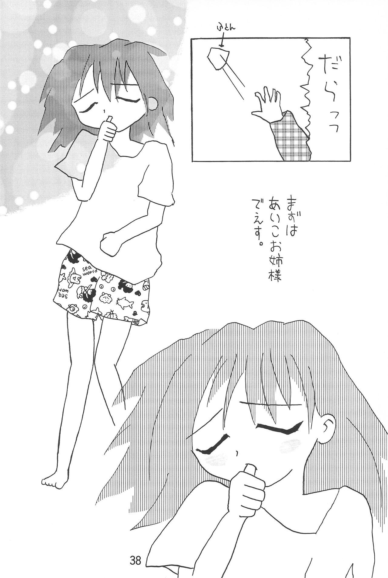 Ojamajo Enikki - Page 40