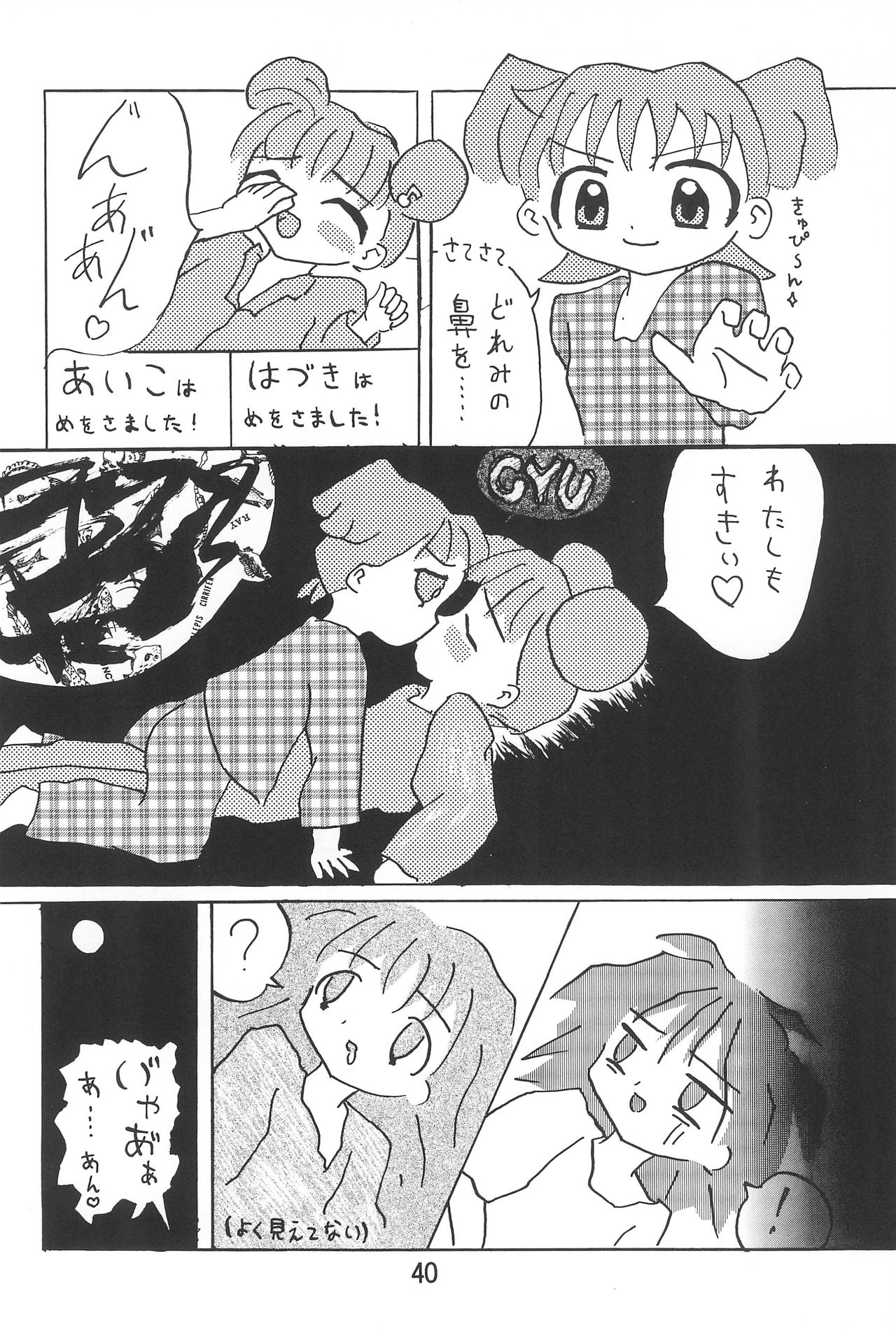 Ojamajo Enikki - Page 42