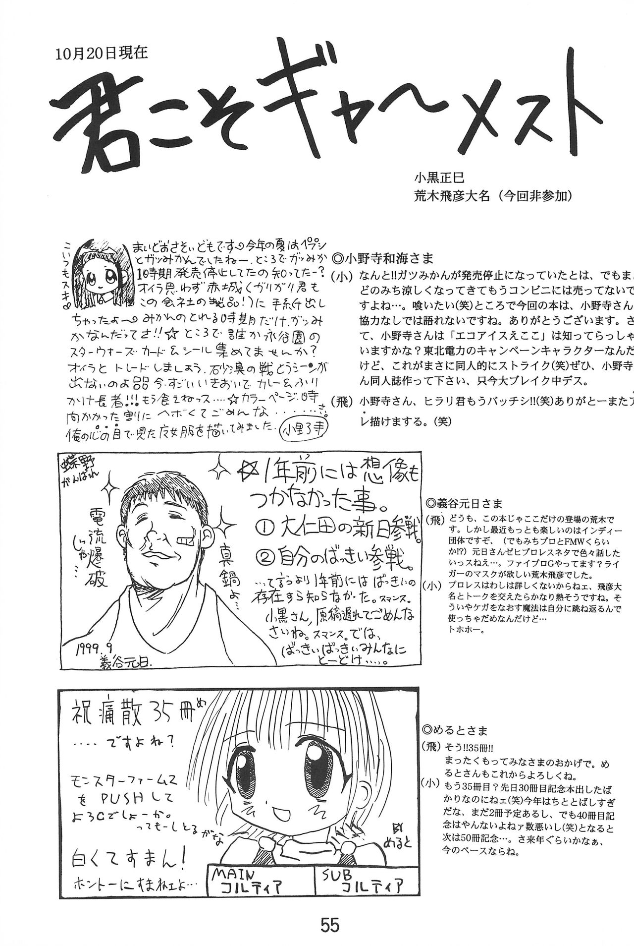 Ojamajo Enikki - Page 57