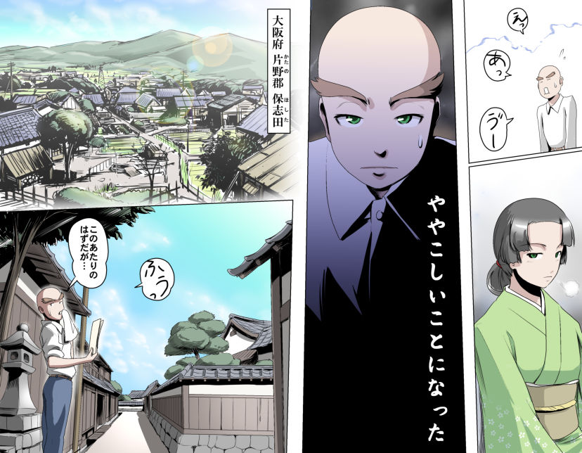 MAKE LOVE! O'G-chan - Page 124