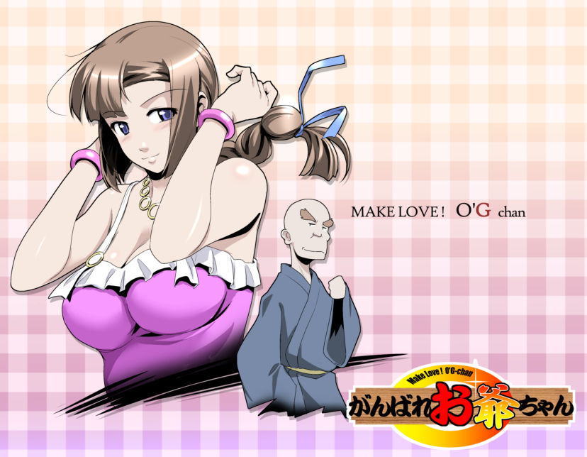 MAKE LOVE! O'G-chan - Page 134