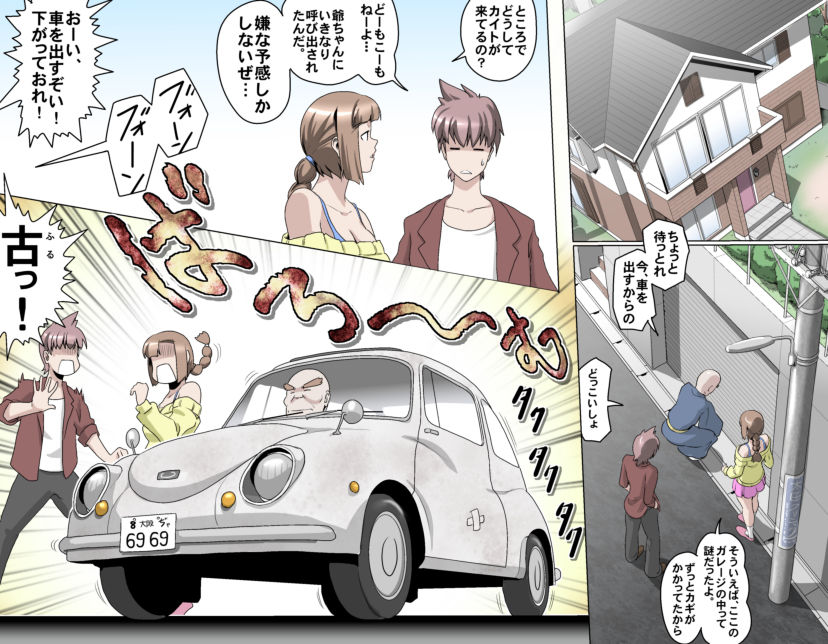 MAKE LOVE! O'G-chan - Page 135