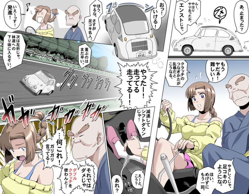 MAKE LOVE! O'G-chan - Page 138