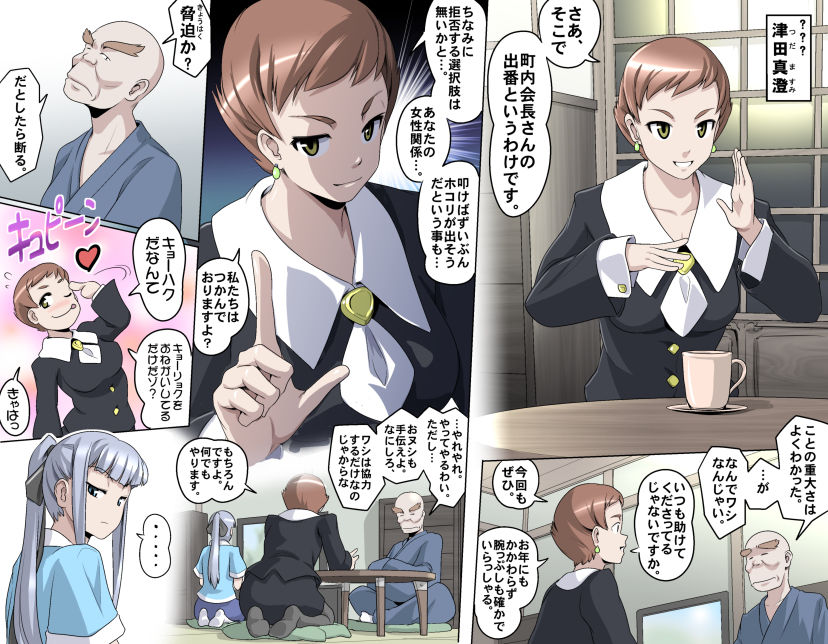 MAKE LOVE! O'G-chan - Page 166