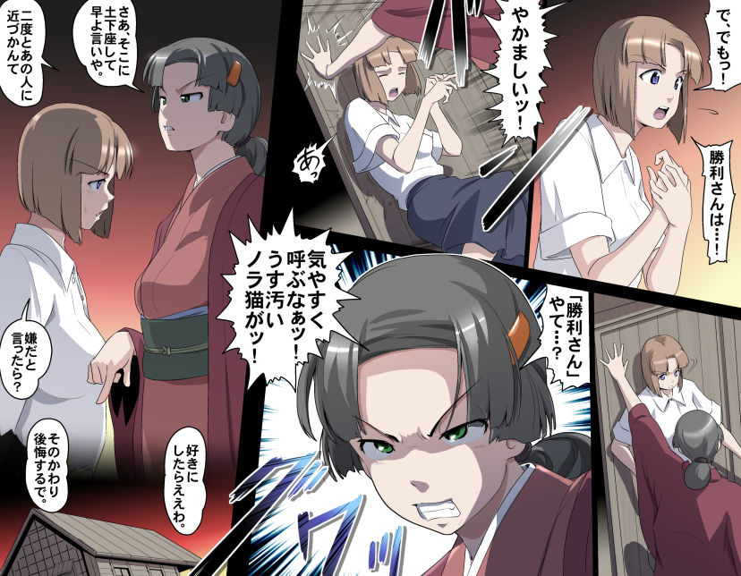 MAKE LOVE! O'G-chan - Page 203