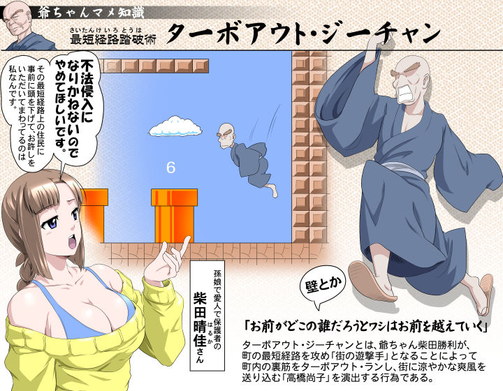 MAKE LOVE! O'G-chan - Page 240