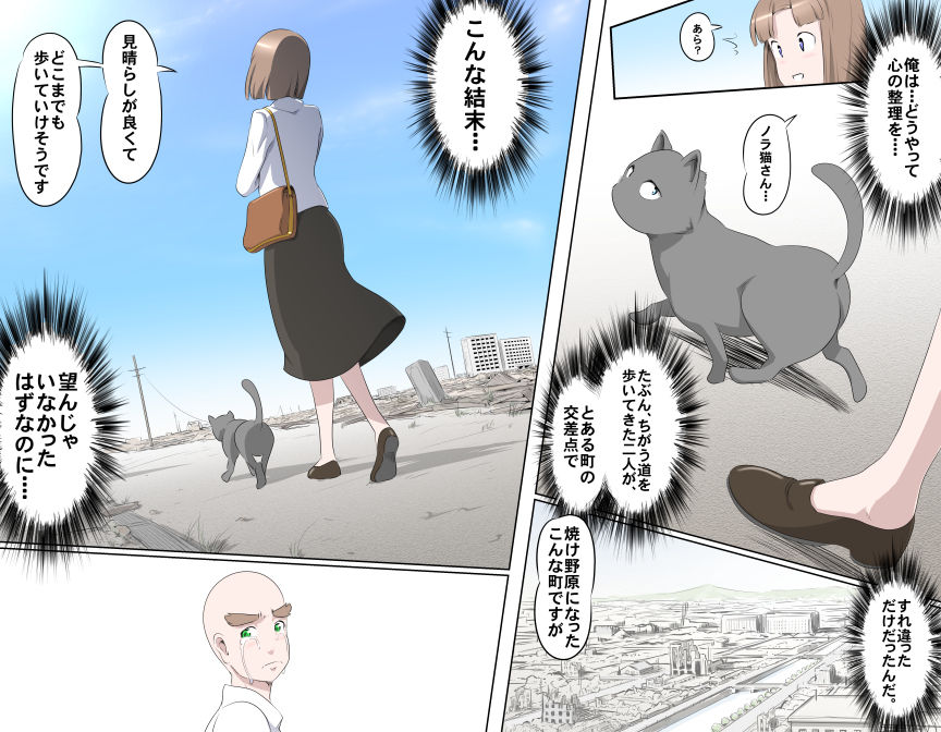 MAKE LOVE! O'G-chan - Page 294