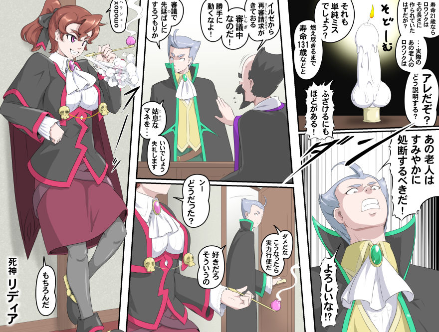 MAKE LOVE! O'G-chan - Page 398