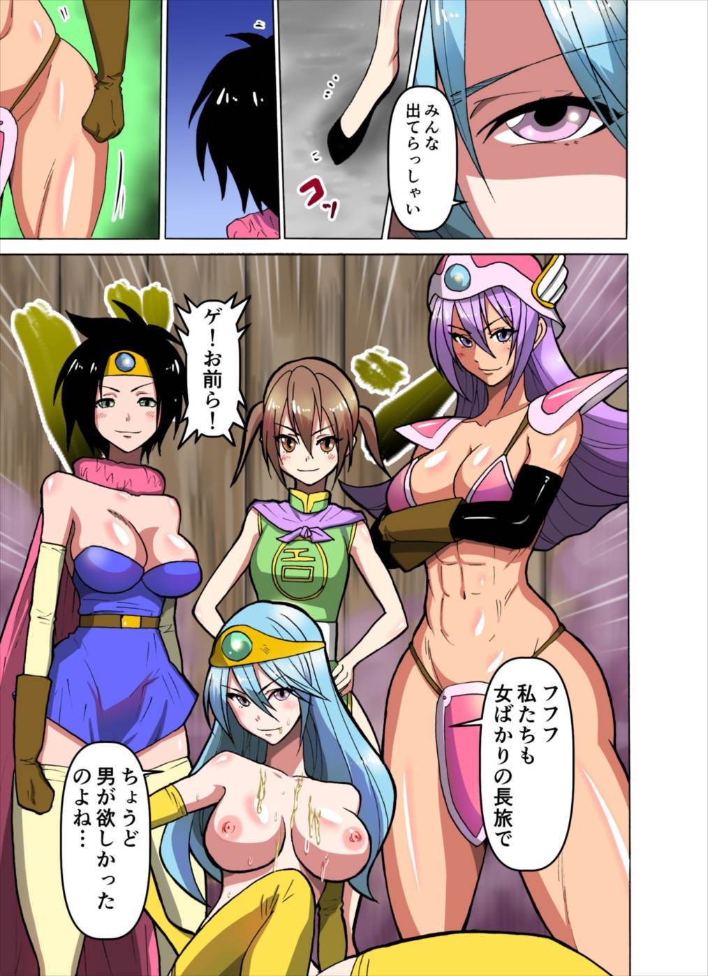 Monmon Kenja - Page 16